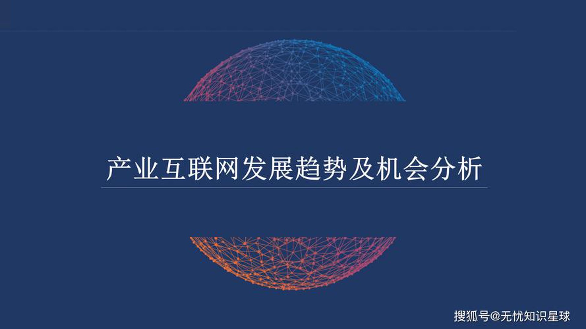 联胜慧众信息